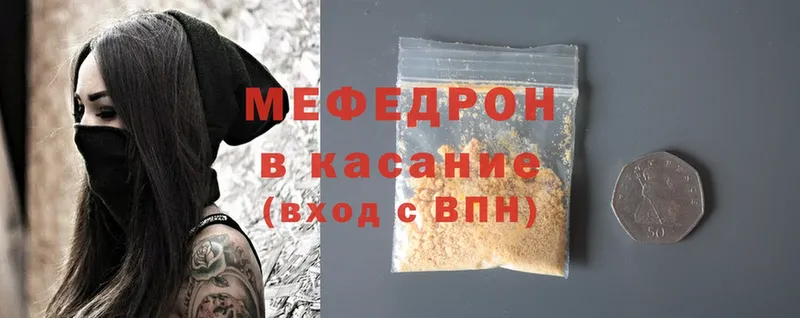 Меф мука  где продают наркотики  Голицыно 